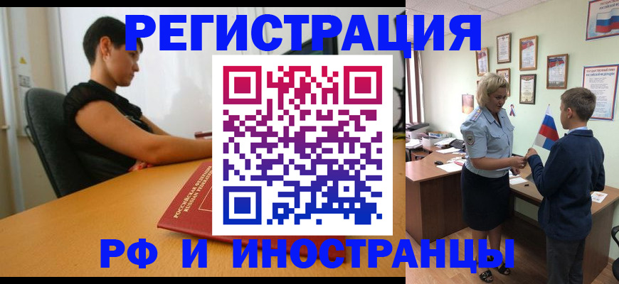 прописка законно в Нижнеудинске