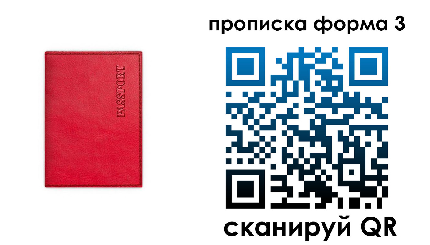 прописка паспорт в Нижнеудинске