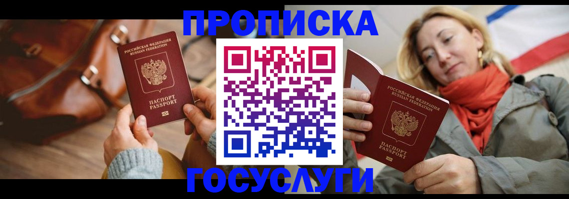 временная регистрация недорого в Нижнеудинске