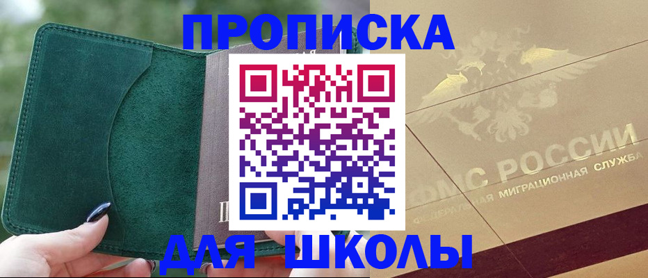 прописка в Нижнеудинске