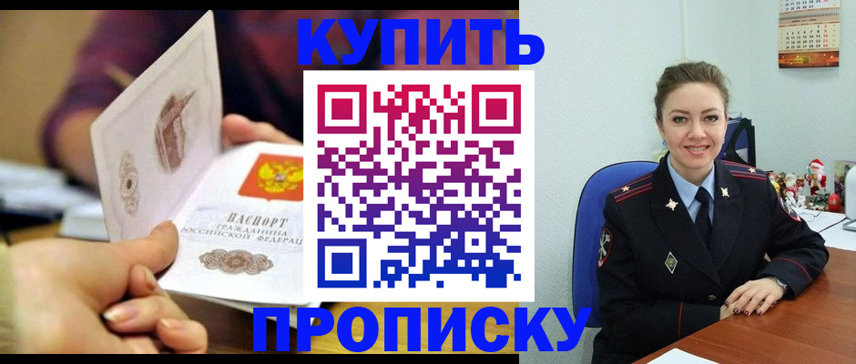 прописка для работы в Нижнеудинске
